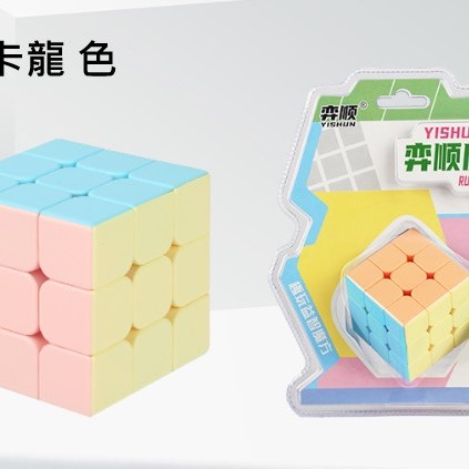 兒童 扭計骰 魔方 魔術方塊 3X3 馬卡龍色