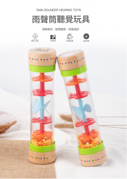 19CM 大木質款塑膠 兔子與熊 雨聲沙筒 maraca(單個裝)