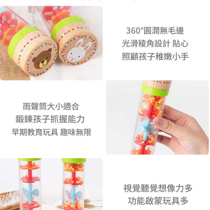 19CM 大木質款塑膠 兔子與熊 雨聲沙筒 maraca(單個裝)