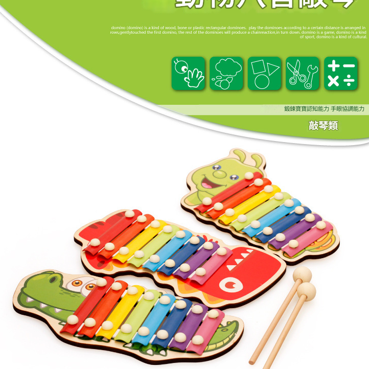 8音鋁板 毛毛蟲 鋼片琴 手敲琴