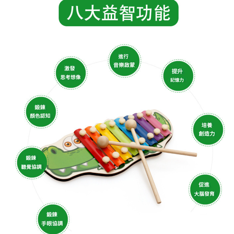 8音鋁板 毛毛蟲 鋼片琴 手敲琴