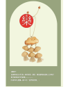 小雲朵 果殼掛鈴 夾竹桃 堅果 手鈴 果殼手搖鈴 小雲朵果殼包鈴