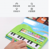 兒童 多功能 卡通電子琴書 CS-BF2