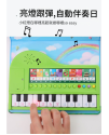 兒童 多功能 卡通電子琴書 CS-BF2