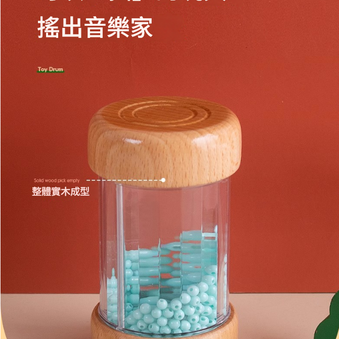 9CM 櫸木 細雨聲沙筒 maraca(單個裝)