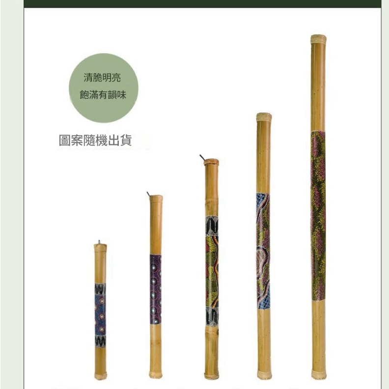 印尼 竹製彩繪 雨棍 彩繪竹雨聲棒 彩繪雨棍 Rainstick (長120CM)