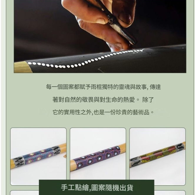 印尼 竹製彩繪 雨棍 彩繪竹雨聲棒 彩繪雨棍 Rainstick (長120CM)