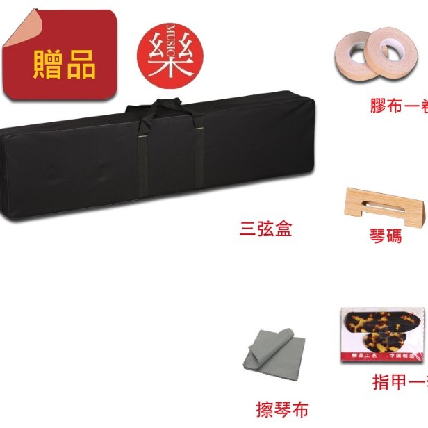 CS 紅花梨木 三弦琴 小三弦琴