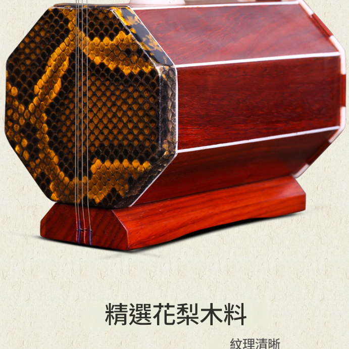 CS 紅花梨木 低音四胡 大四胡 016