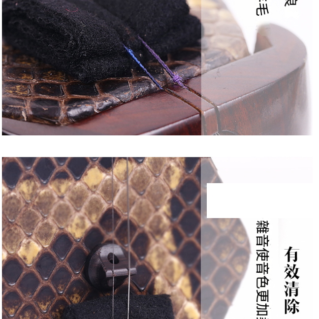 羊毛 二胡濾音墊 消音墊