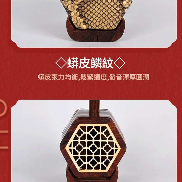 CS 精品 雞翅木 二胡 06C