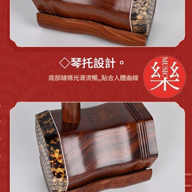 CS 精品 雞翅木 二胡 06C