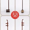 CS 精品 雞翅木 二胡 06C