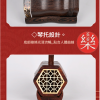 CS 精品 雞翅木 二胡 06C
