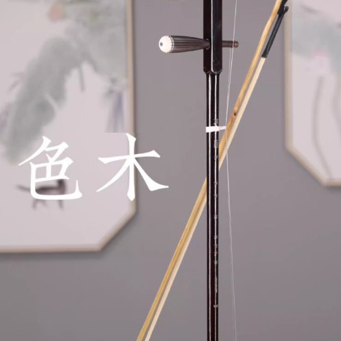 CS 高分子琴皮 二胡 07A 環保二胡