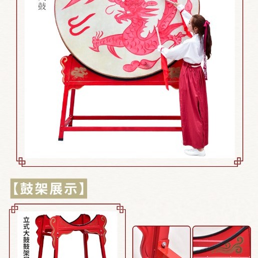 26吋 立式戰鼓 龍鼓 連立式鼓架