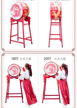 20吋 立式戰鼓 龍鼓 連立式鼓架