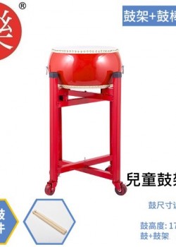 10吋 堂鼓 連兒童鼓架