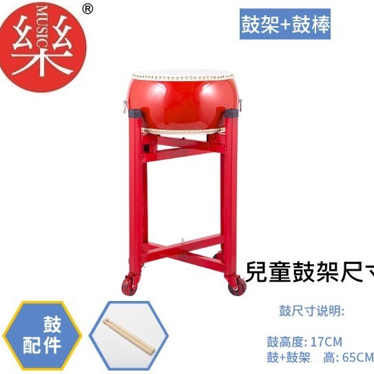 10吋 堂鼓 連兒童鼓架