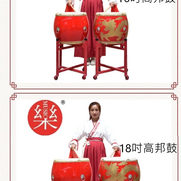 16吋 大堂鼓 高邦龍鼓 大鼓龍鼓 連成人鼓架