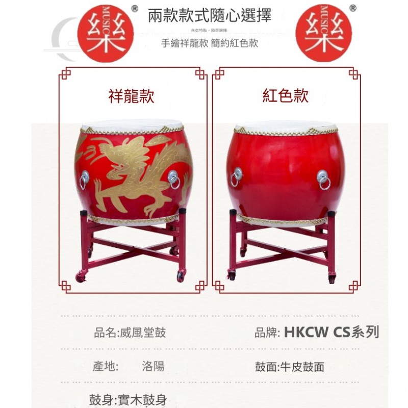16吋 大堂鼓 高邦龍鼓 大鼓龍鼓 連成人鼓架
