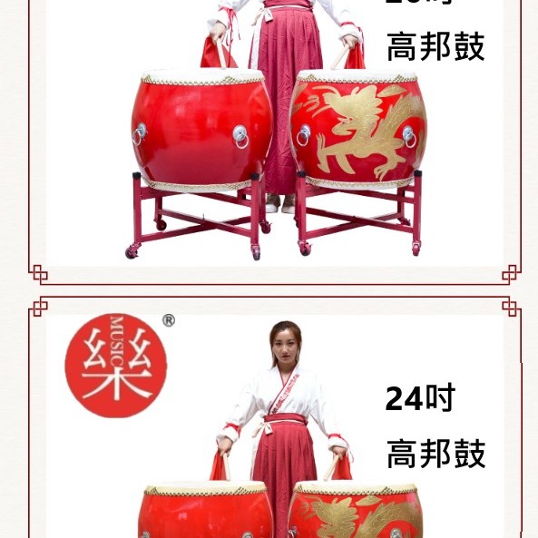 16吋 大堂鼓 高邦龍鼓 大鼓龍鼓 連成人鼓架