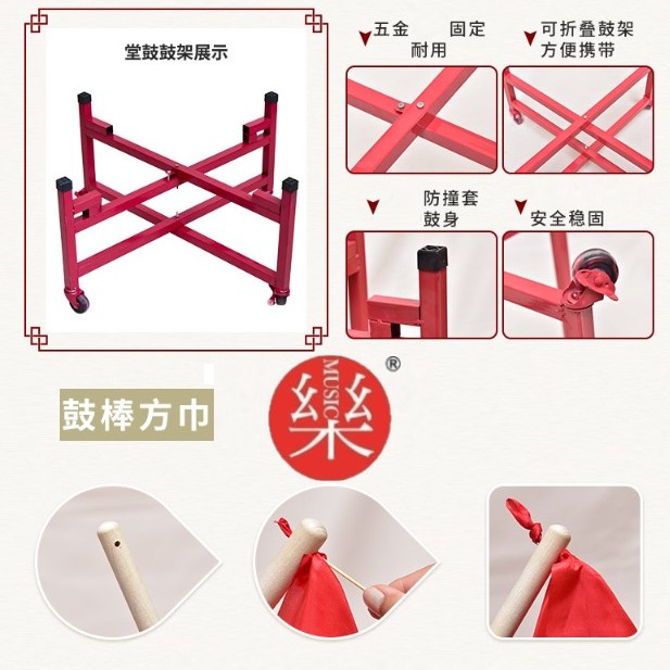 1.2米 大堂鼓 高邦龍鼓 大鼓龍鼓 連成人鼓架