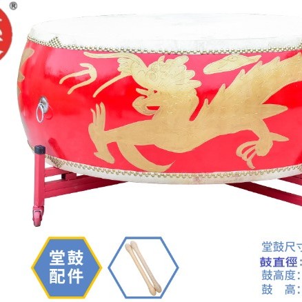 16吋 大堂鼓 高邦龍鼓 大鼓龍鼓 連成人鼓架