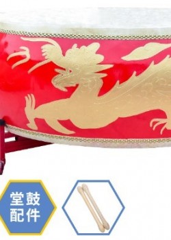 2米 大堂鼓 高邦龍鼓 大鼓龍鼓 連成人鼓架