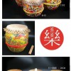 11吋 牛皮醒獅鼓 兒童卡通 醒獅鼓 兒童南獅鼓