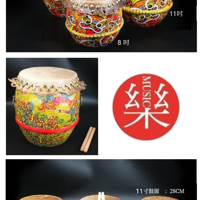 11吋 牛皮醒獅鼓 兒童卡通 醒獅鼓 兒童南獅鼓