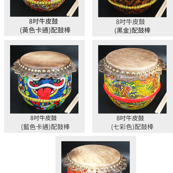11吋 牛皮醒獅鼓 兒童卡通 醒獅鼓 兒童南獅鼓