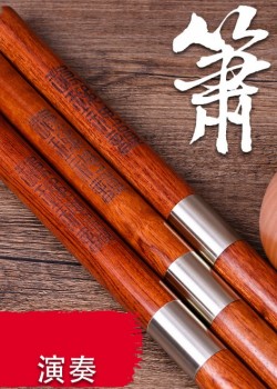 8孔G調紅木 洞簫