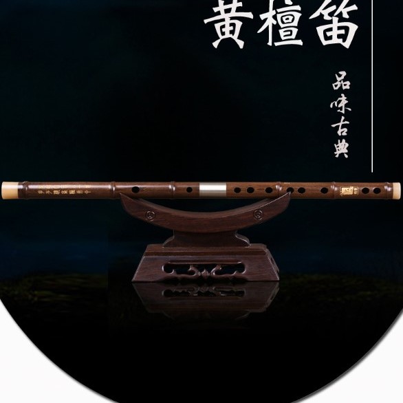 G調 黃檀木 笛子 戈建明精制