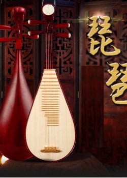 CALVIN SANG 中樂 兒童骨花 琵琶 CS02K 紅花梨木