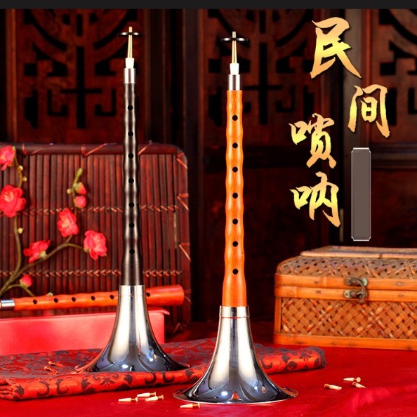 D調 花梨紅木 嗩吶