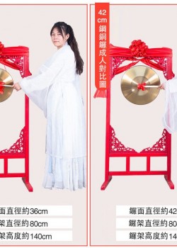 45厘米 開道鑼 連 鑼架