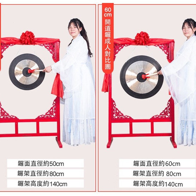 60厘米 銅鑼 連 鑼架