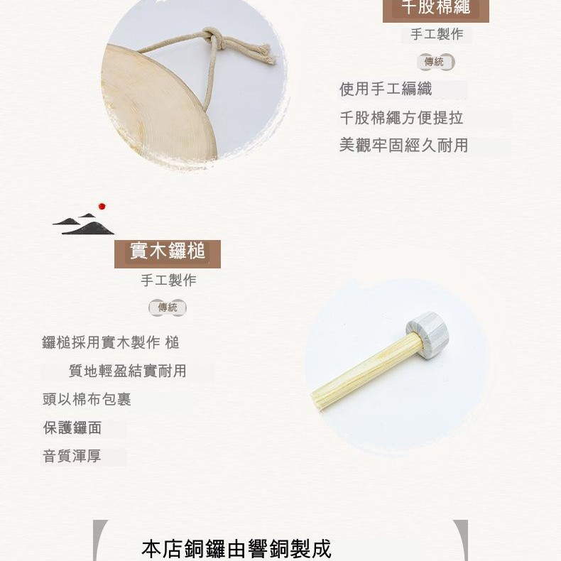 21厘米 高音手鑼 銅鑼 連 鑼錘