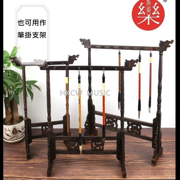 雞翅木真龍 銅鑼支架 銅鑼架 中號 38CM寬 毛筆 筆掛支架