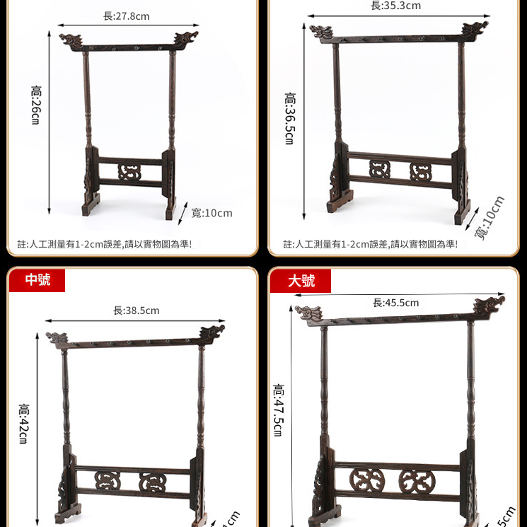 雞翅木真龍 銅鑼支架 銅鑼架 中號 38CM寬 毛筆 筆掛支架