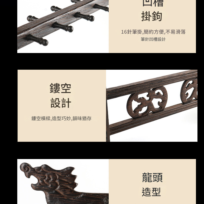 雞翅木真龍 銅鑼支架 銅鑼架 中號 38CM寬 毛筆 筆掛支架