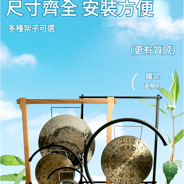 134CM 寬 MEINL 木質銅鑼支架 鑼架 木鑼架