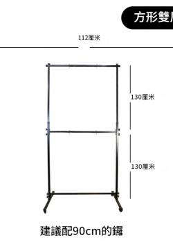 110CM 寬 雙層方型銅鑼支架 鑼架 方型雙層架