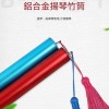 CS中樂 揚琴琴竹 鋁合金 竹筒