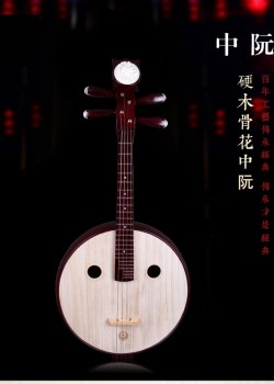 星海牌 8511T 硬木骨花 中阮