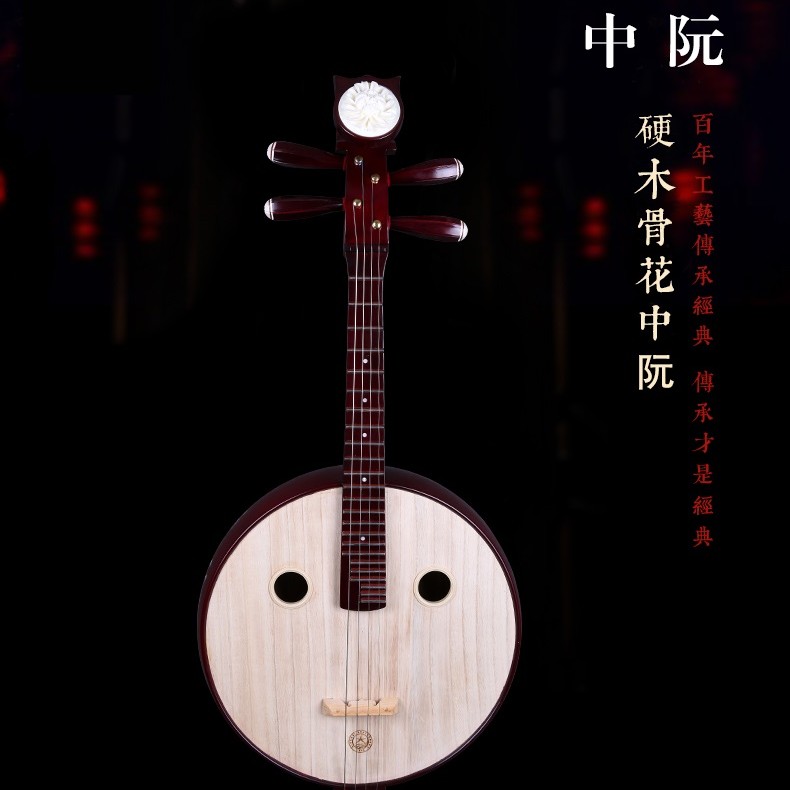 星海牌 8511T 硬木骨花 中阮