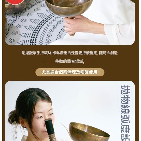 22CM 尼泊爾手工 手持頌缽 手柄款頌缽 Singing Bowl