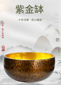 20CM 尼泊爾手工 紫金缽 紫金頌缽 Singing Bowl