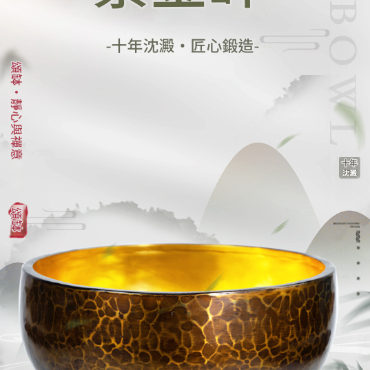 14CM 尼泊爾手工 紫金缽 紫金頌缽 Singing Bowl
